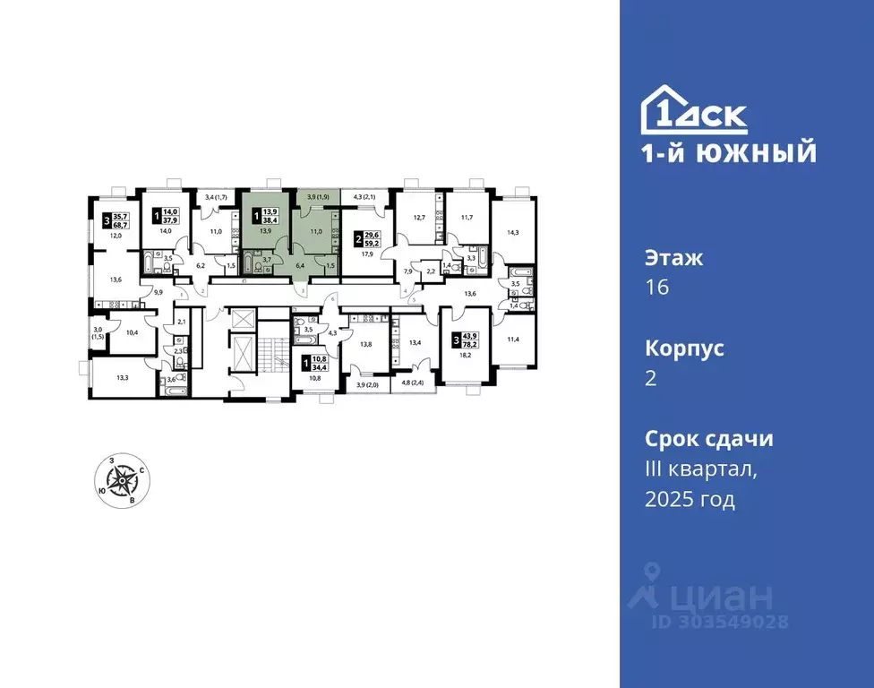 1-к кв. Московская область, Видное ул. Фруктовые Сады, 2 (38.2 м) - Фото 1