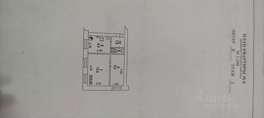 2-к кв. Ростовская область, Ростов-на-Дону Инициативная ул., 5 (33.5 ... - Фото 1