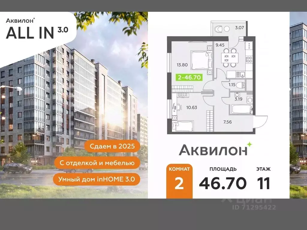 2-к кв. Санкт-Петербург пос. Шушары,  (46.7 м) - Фото 0