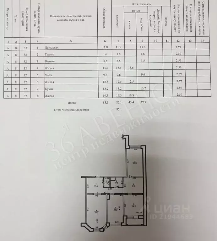 3-к кв. Воронежская область, Воронеж ул. 121-й Стрелковой Дивизии, ... - Фото 2