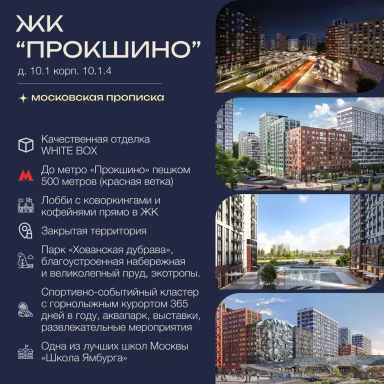 Студия Москва ул. Лобановский Лес, 7 (19.1 м) - Фото 1