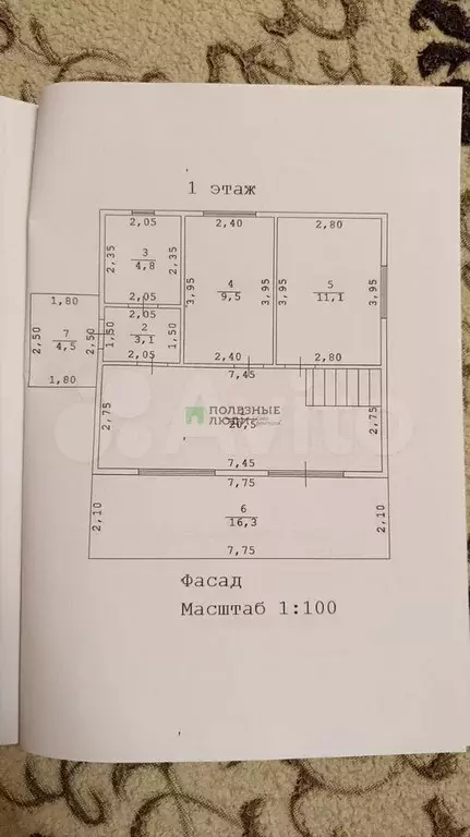 Дом 106,1 м на участке 8,1 сот. - Фото 0