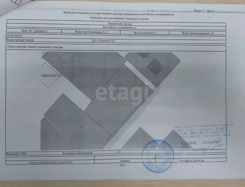 Участок в Краснодарский край, Новороссийск Наконечная ул. (9.0 сот.) - Фото 2