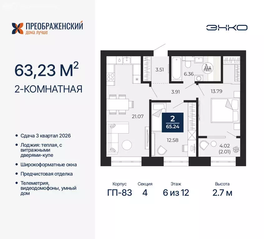2-комнатная квартира: Новый Уренгой, район Северная Жилая Часть, ... - Фото 1