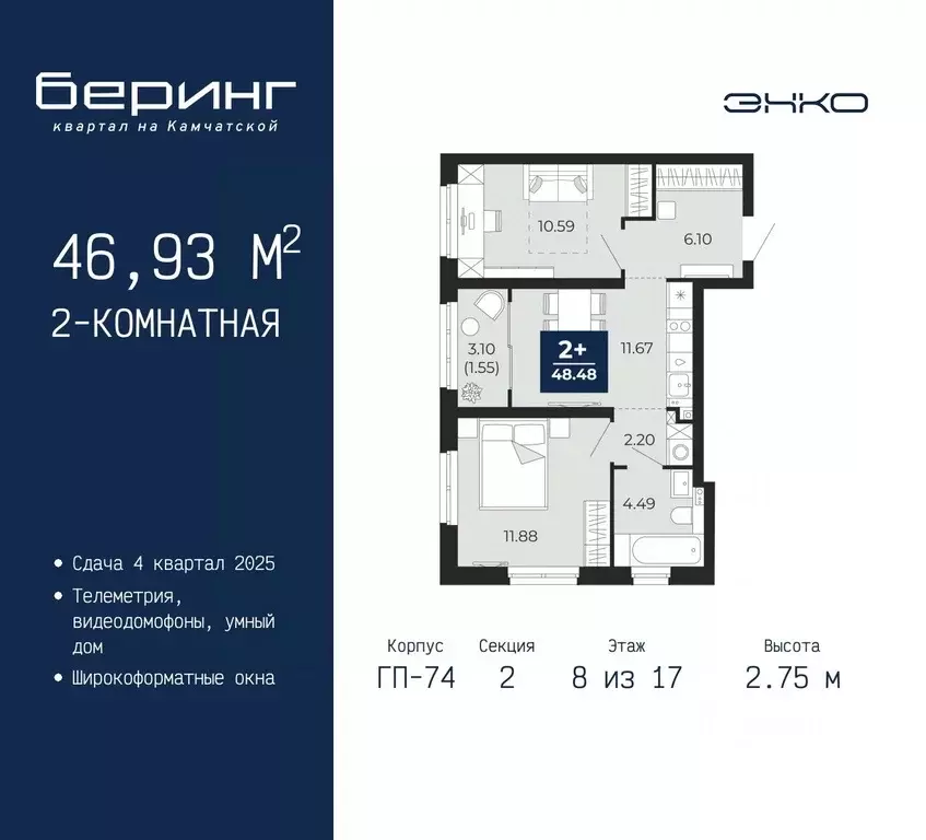 2-к кв. Тюменская область, Тюмень Камчатская ул. (46.93 м) - Фото 0