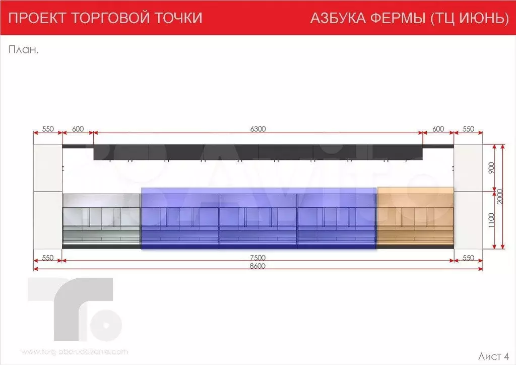 ТЦ Июнь, прикасса Окей, 8 м - Фото 1