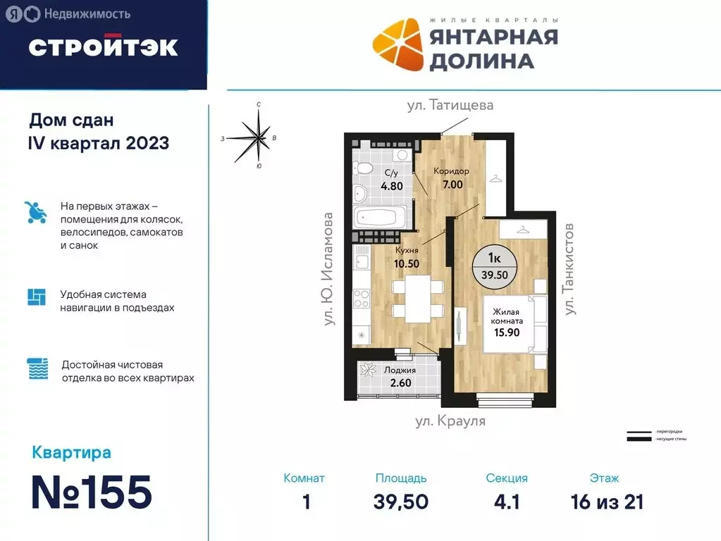 1-комнатная квартира: Екатеринбург, улица Крауля, 170А (39.97 м) - Фото 0