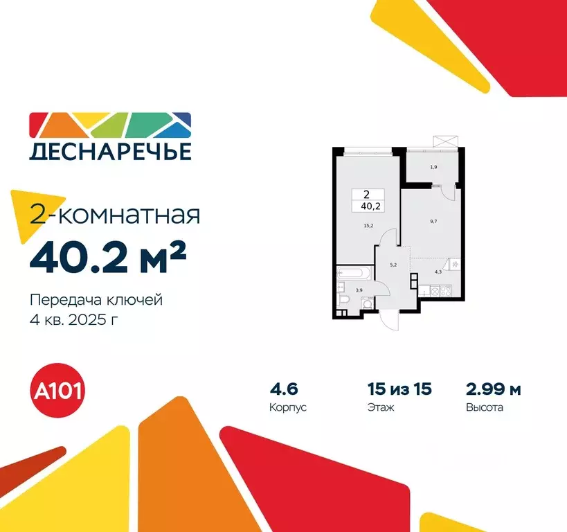 2-к кв. Москва Деснаречье жилой комплекс (40.2 м) - Фото 0