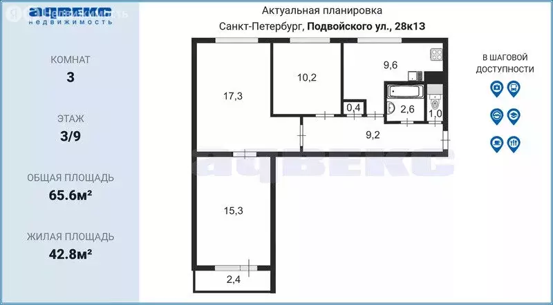 3-комнатная квартира: Санкт-Петербург, улица Подвойского, 28к1литЗ ... - Фото 1