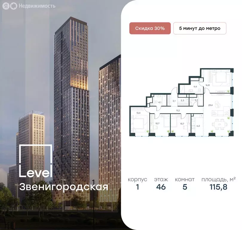 5-комнатная квартира: Москва, жилой комплекс Левел Звенигородская, к1 ... - Фото 0