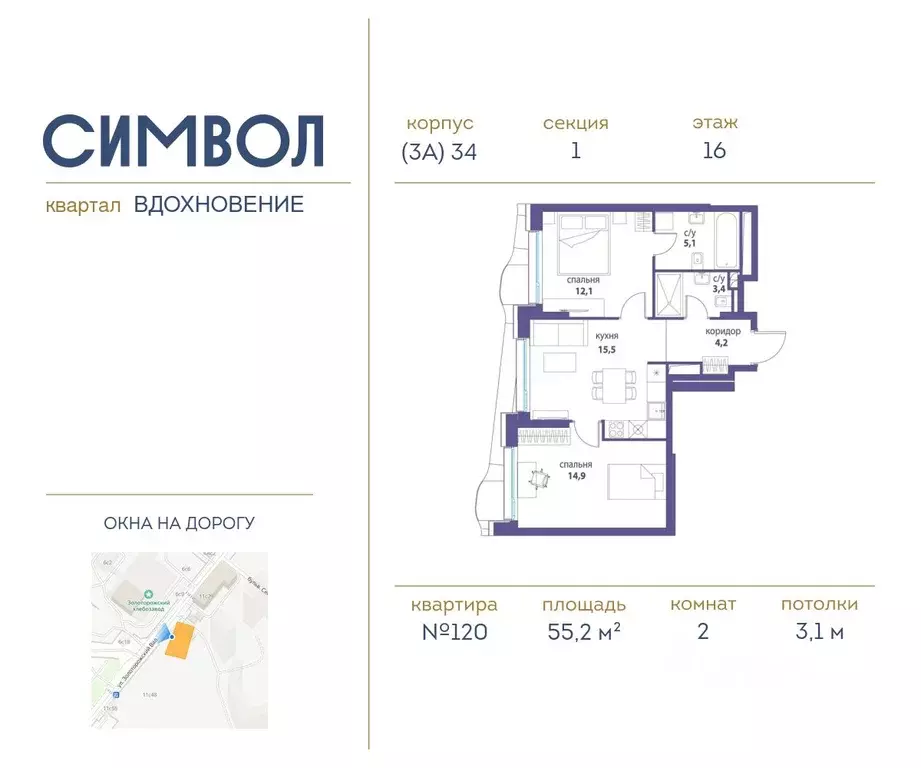 2-к кв. Москва Символ жилой комплекс (55.2 м) - Фото 0