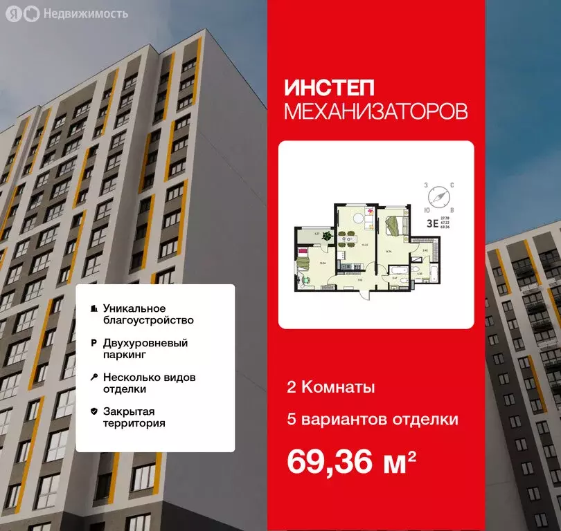 2-комнатная квартира: Липецк, улица Механизаторов, 15К (69.36 м) - Фото 1