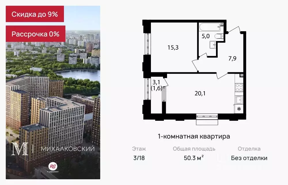 1-к кв. Москва Михалковская ул., 48к1 (50.3 м) - Фото 0