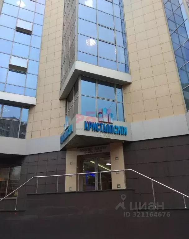 Офис в Воронежская область, Воронеж ул. Куцыгина, 17 (66 м) - Фото 2