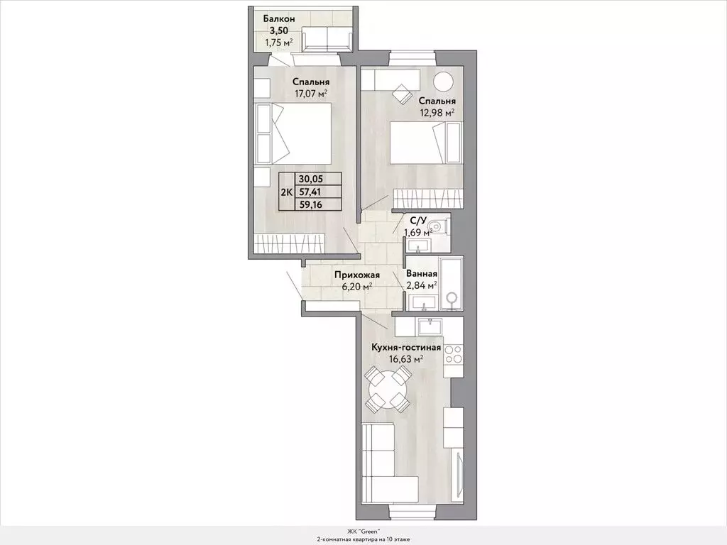 2-комнатная квартира: Хабаровск, Трёхгорная улица, 106/3 (59.16 м), Купить  квартиру от застройщика в Хабаровске, ID объекта - 30072544076