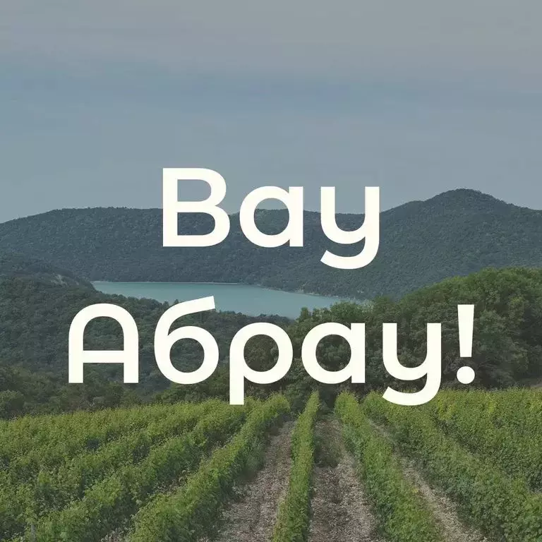 Дом в Краснодарский край, Новороссийск городской округ, с. Абрау-Дюрсо ... - Фото 0