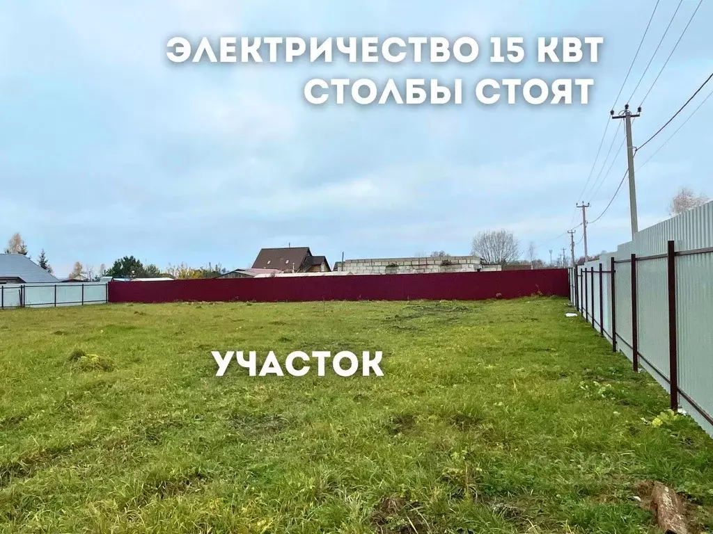 Участок в Тульская область, Заокский район, Страховское с/пос, д. ... - Фото 2