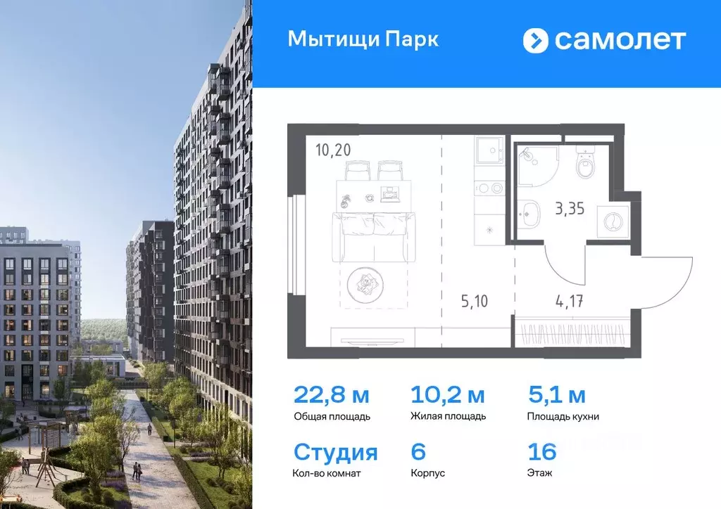 Студия Московская область, Мытищи Мытищи Парк жилой комплекс (22.82 м) - Фото 0