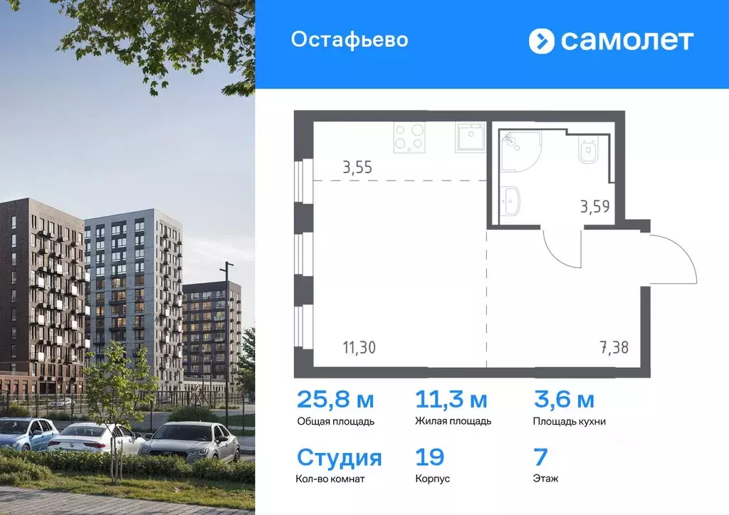 Студия Москва ул. Любучанская (25.82 м) - Фото 0