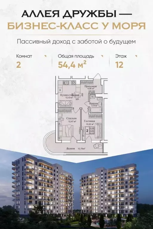 2-к кв. Крым, Евпатория городской округ, Заозерное пгт  (54.4 м) - Фото 0
