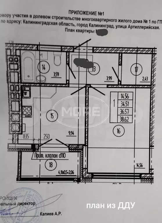 1-к. квартира, 38,6 м, 5/10 эт. - Фото 0