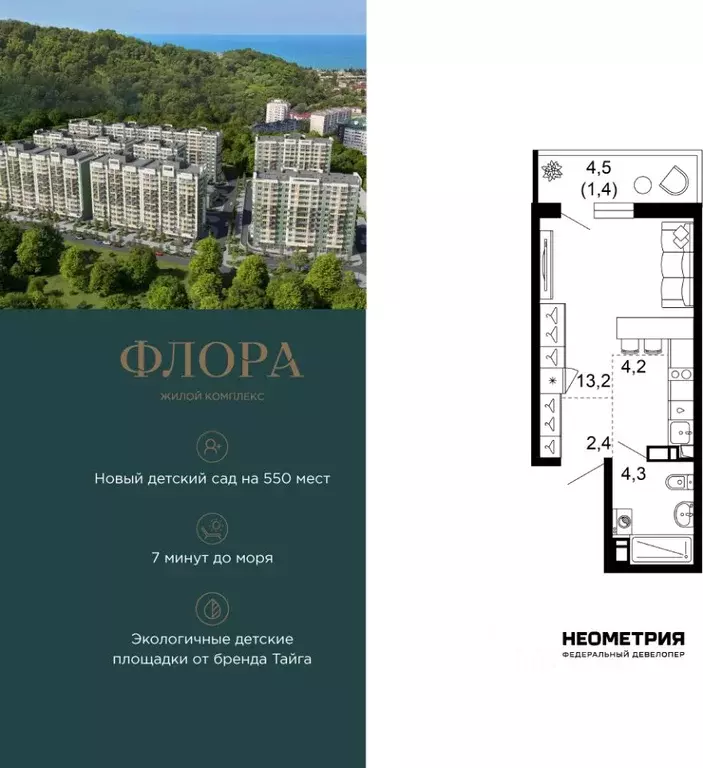 1-к кв. Краснодарский край, Сочи ул. Искры, 66/9с4 (25.4 м) - Фото 1