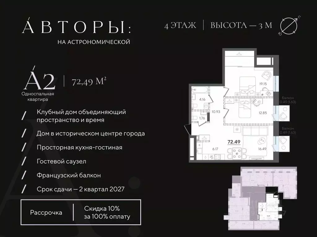 2-к кв. Татарстан, Казань Астрономическая ул. (72.49 м) - Фото 0