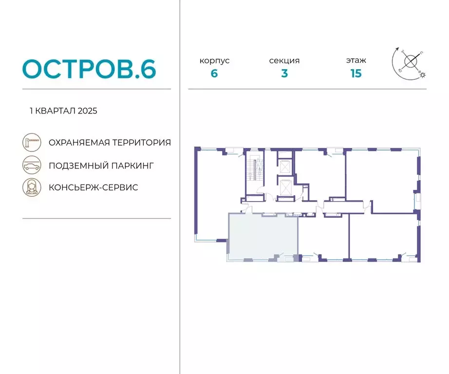 2-комнатная квартира: Москва, жилой комплекс Остров, 6-й квартал ... - Фото 1