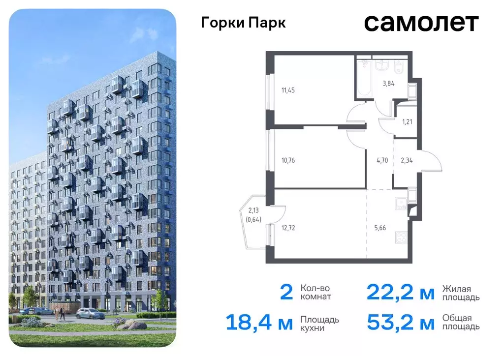 2-к кв. Московская область, Ленинский городской округ, д. Коробово ул. ... - Фото 0