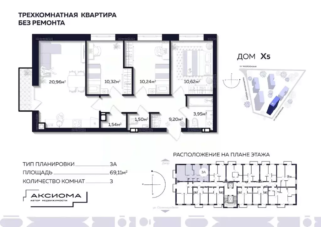 3-к кв. Астраханская область, Астрахань Тихореченская ул. (69.11 м) - Фото 0