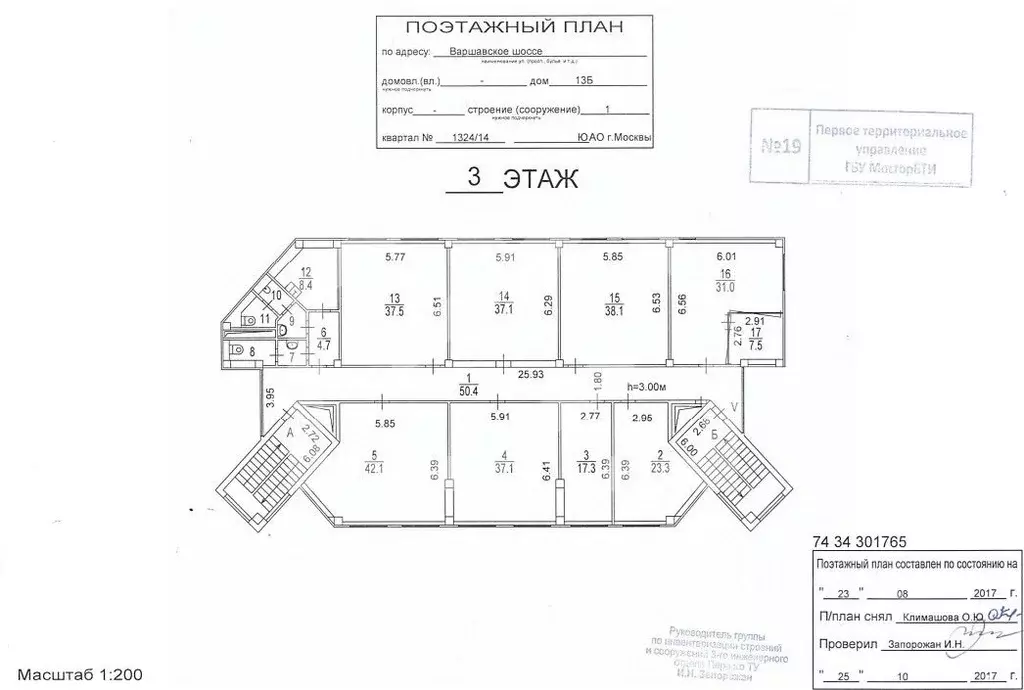 Помещение свободного назначения в Москва Варшавское ш., 13БС1 (405 м) - Фото 2