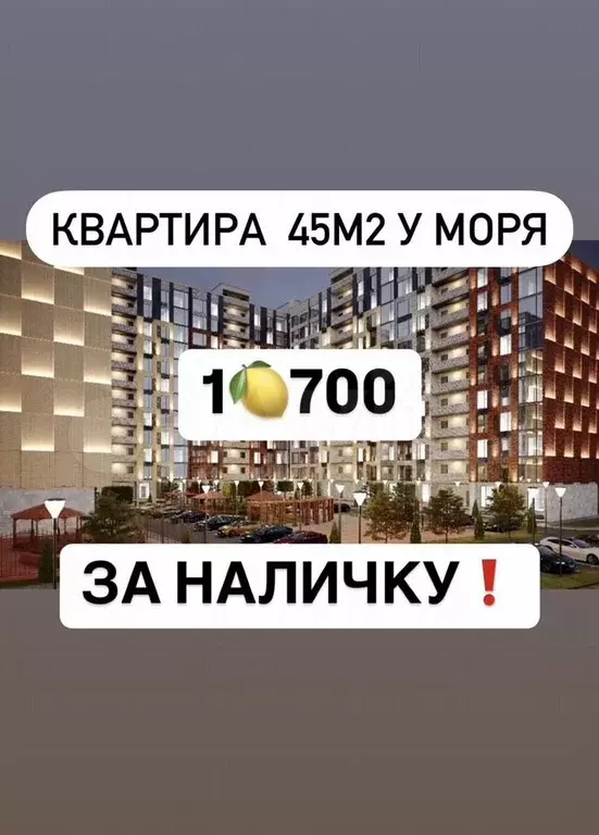 1-к. квартира, 45 м, 3/16 эт. - Фото 0