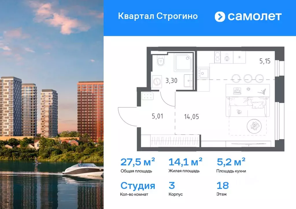 Студия Московская область, Красногорск Квартал Строгино жилой ... - Фото 1