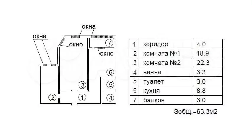 2-к. квартира, 63,3м, 5/5эт. - Фото 0