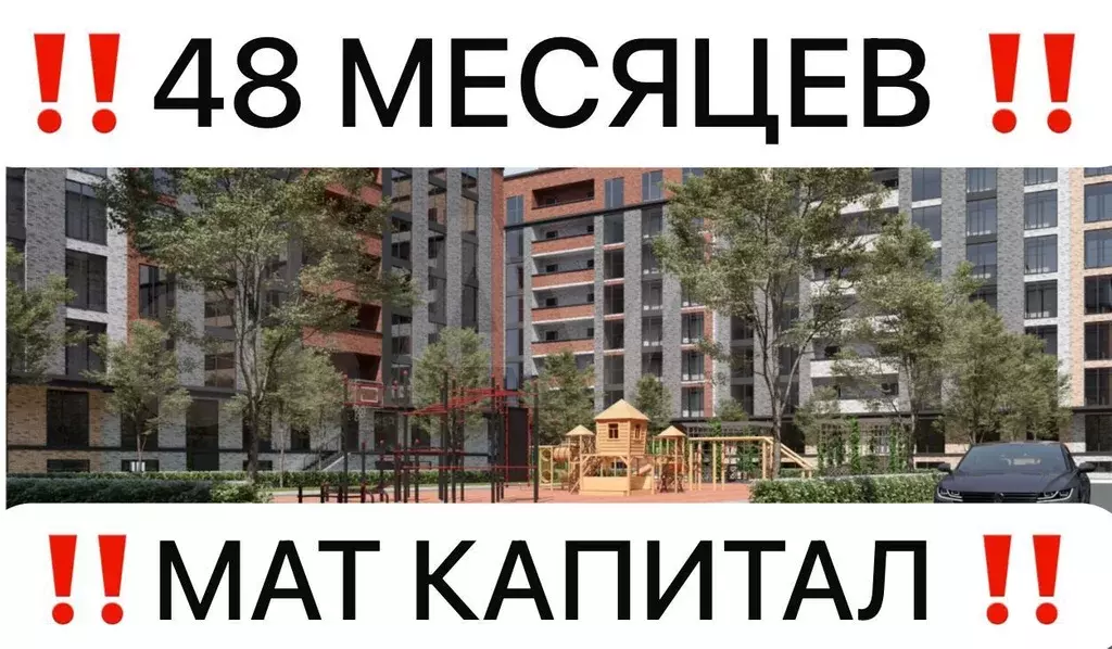 1-к. квартира, 48 м, 7/16 эт. - Фото 0