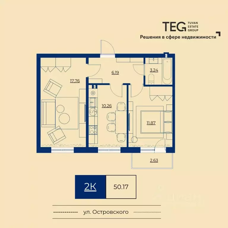 2-к кв. Тыва, Кызыл ул. Островского (50.17 м) - Фото 1