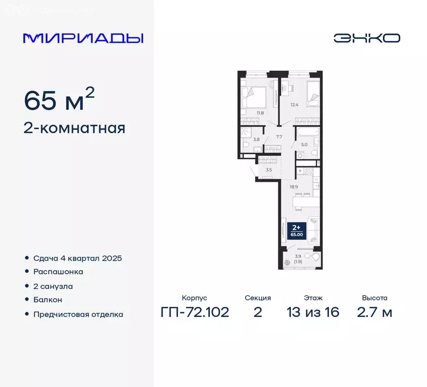 2-комнатная квартира: Тюмень, Ленинский округ (65 м) - Фото 0