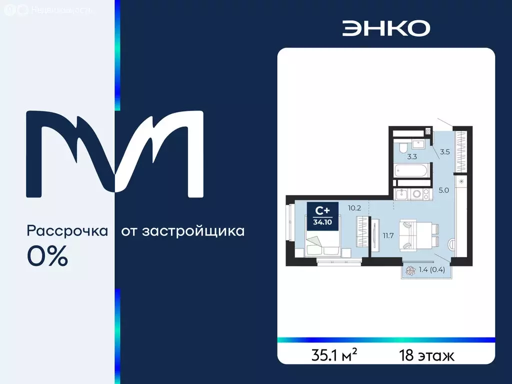 Квартира-студия: Тюмень, улица Тимофея Чаркова, 77 (35.1 м) - Фото 1