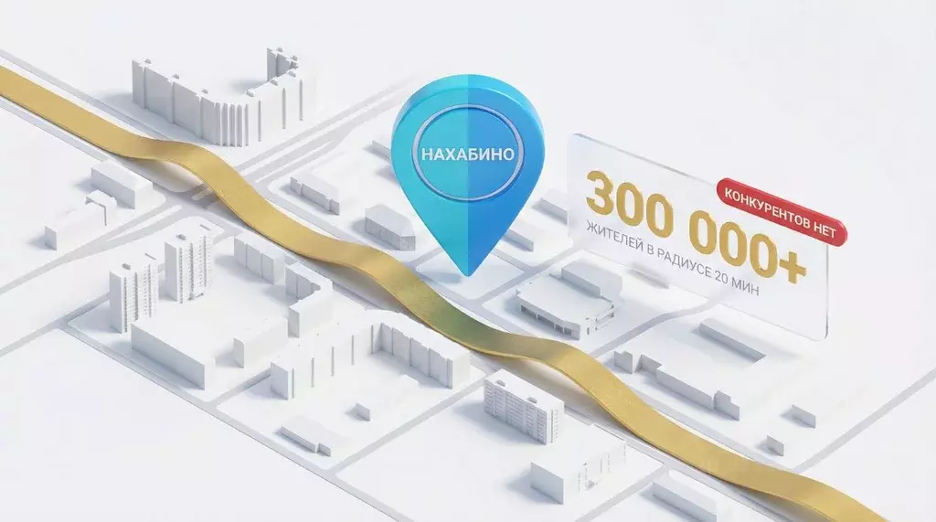 Помещение свободного назначения в Московская область, Красногорск ... - Фото 2