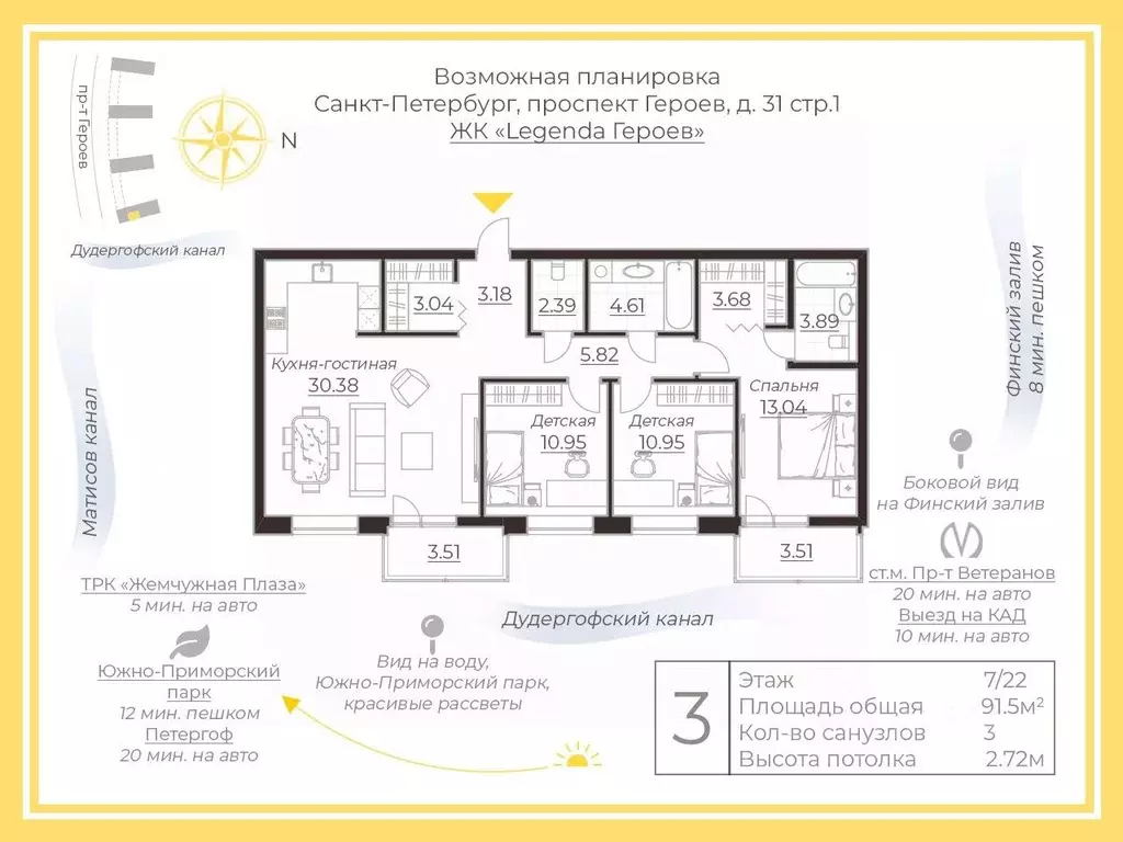 4-к кв. Санкт-Петербург просп. Героев, 31 (91.5 м) - Фото 1