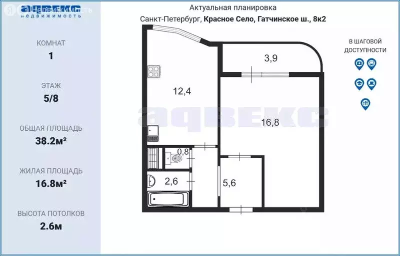 1-комнатная квартира: Красное Село, Гатчинское шоссе, 8к2 (38.2 м) - Фото 1