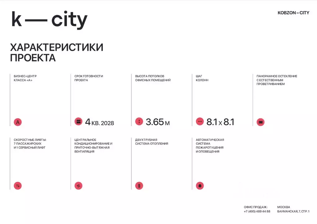 Офис в Москва Бауманская ул., 11С7 (36 м) - Фото 1