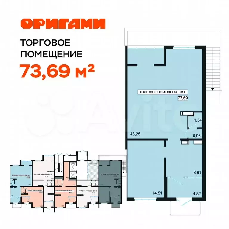 Свободного назначения, 73.69 м - Фото 0