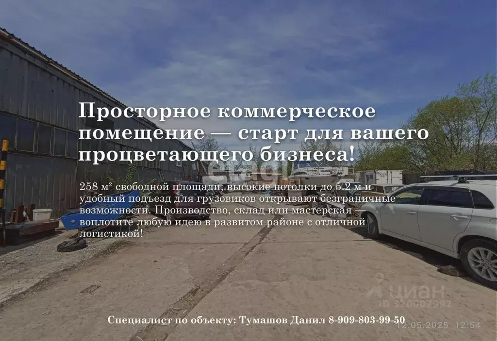 Склад в Хабаровский край, Хабаровск ул. Заслонова, 1Ас1 (296 м) - Фото 0
