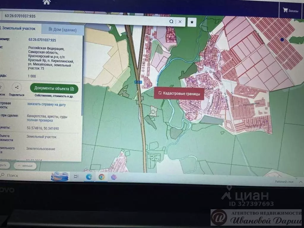 Участок в Самарская область, Красный Яр с/пос, Кириллинский кп  (10.0 ... - Фото 1