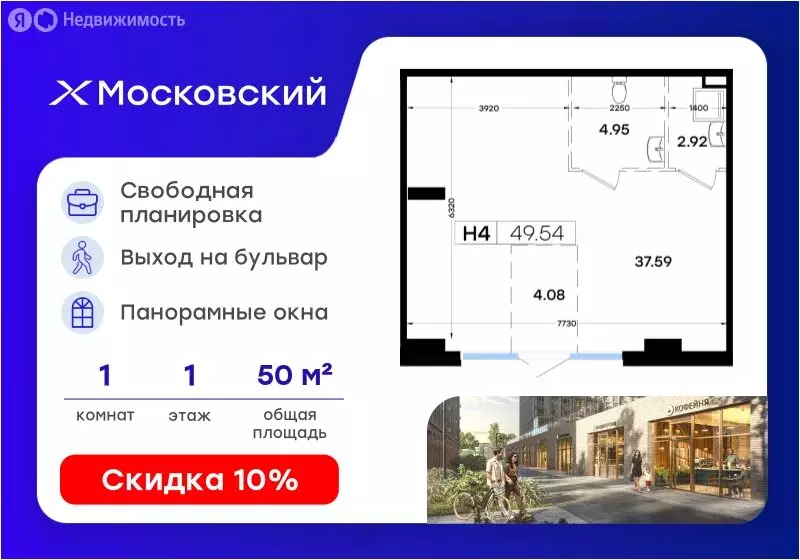 Помещение свободного назначения (49.54 м) - Фото 1
