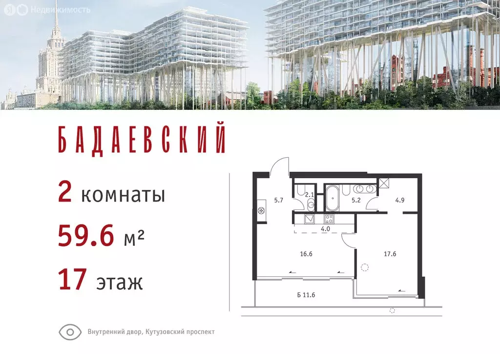 2-комнатная квартира: Москва, Кутузовский проспект, 12с3 (59.6 м) - Фото 0