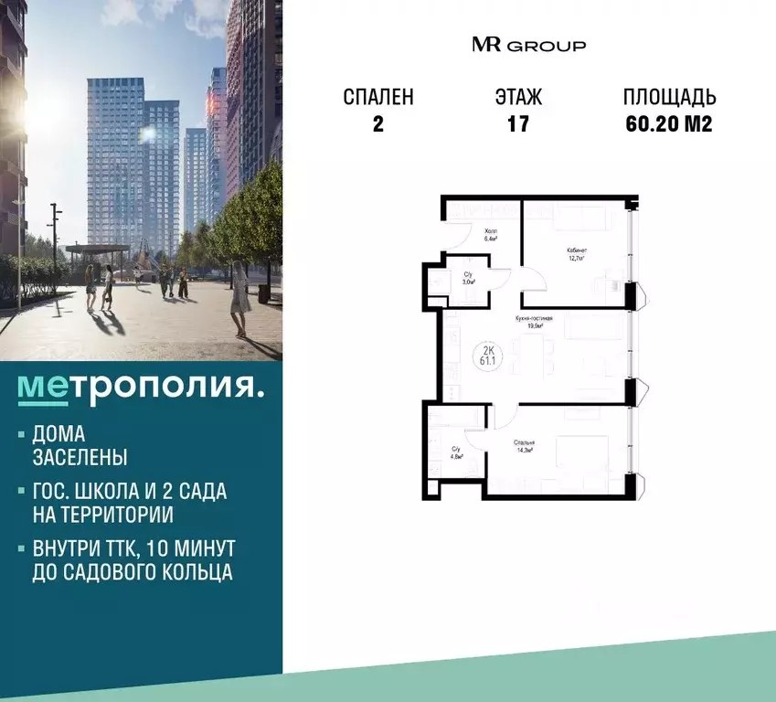 2-к кв. Москва Волгоградский просп., 32/5к4 (60.2 м) - Фото 0