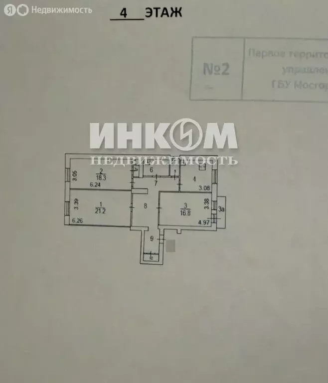 3-комнатная квартира: Москва, Армавирская улица, 8/23 (98 м) - Фото 1