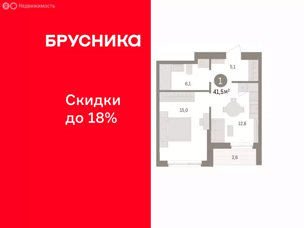 1-комнатная квартира: Пермь, микрорайон Крохалева (41.48 м) - Фото 1